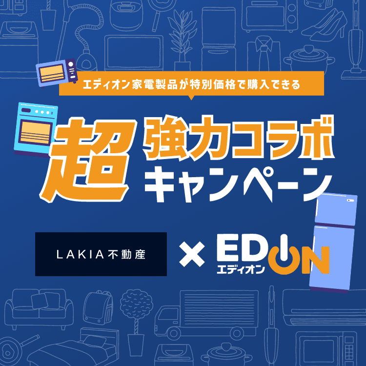 超強力コラボキャンペーン（エディオン）